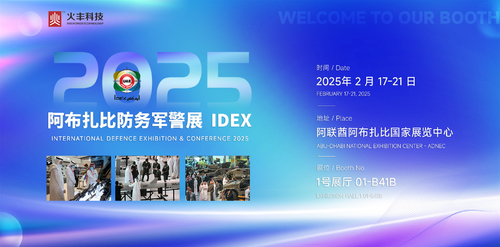 에 대한 최신 회사 뉴스 LDEX 2025에서 파이어파워에 참여해 주세요.
