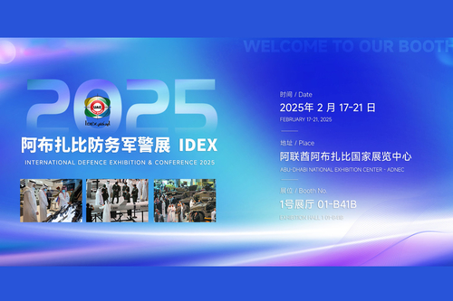 최신 회사 블로그 LDEX 2025에서 파이어파워에 참여해 주세요.